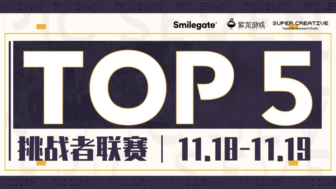 ECL2023 | 淘汰赛第三轮对战致胜瞬间Top5截图