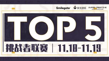 ECL2023 | 淘汰赛第三轮对战致胜瞬间Top5