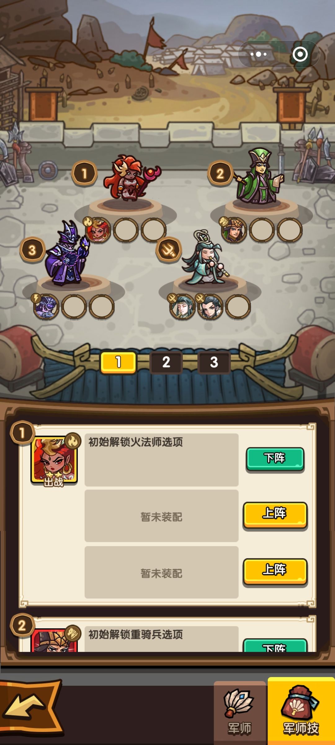 第100关普通攻略 2