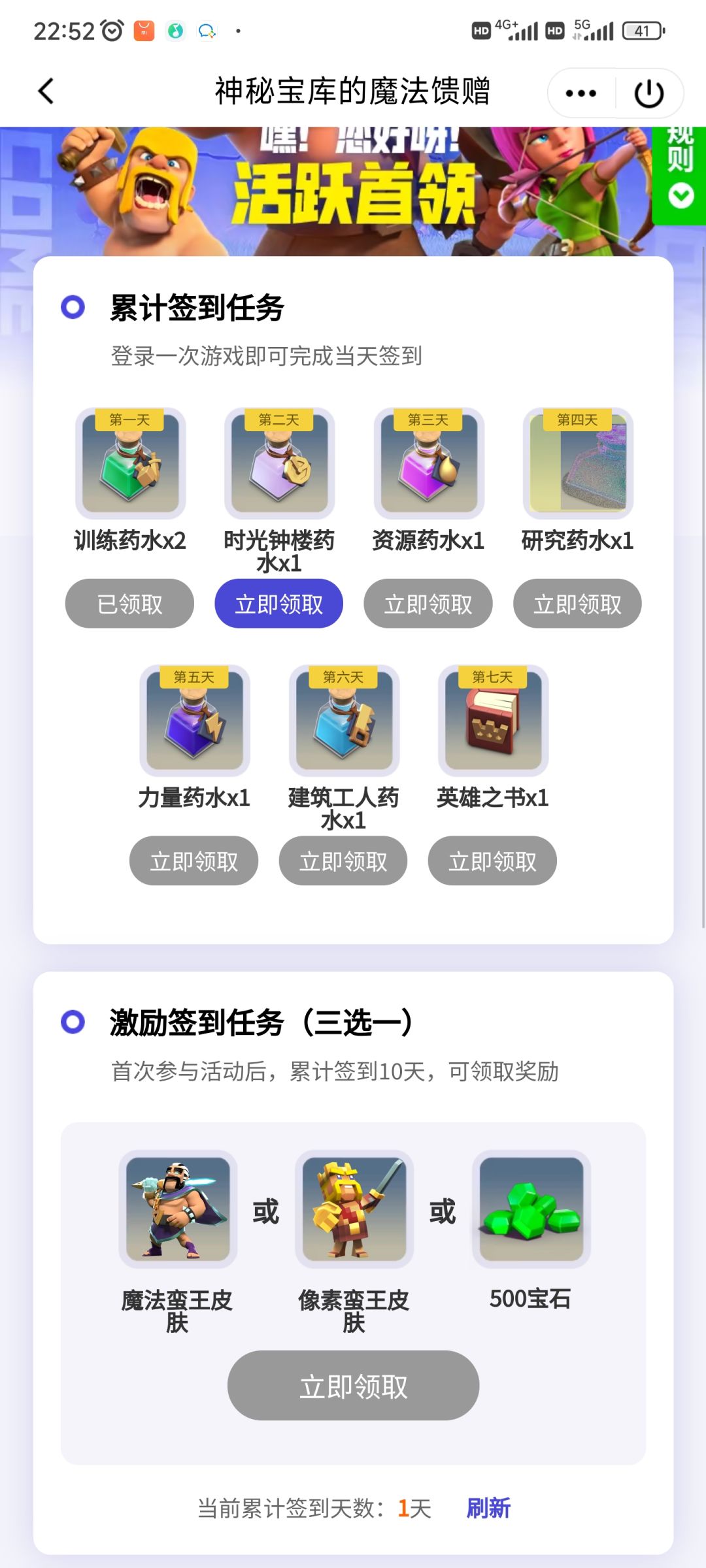 六月新签到活动 2