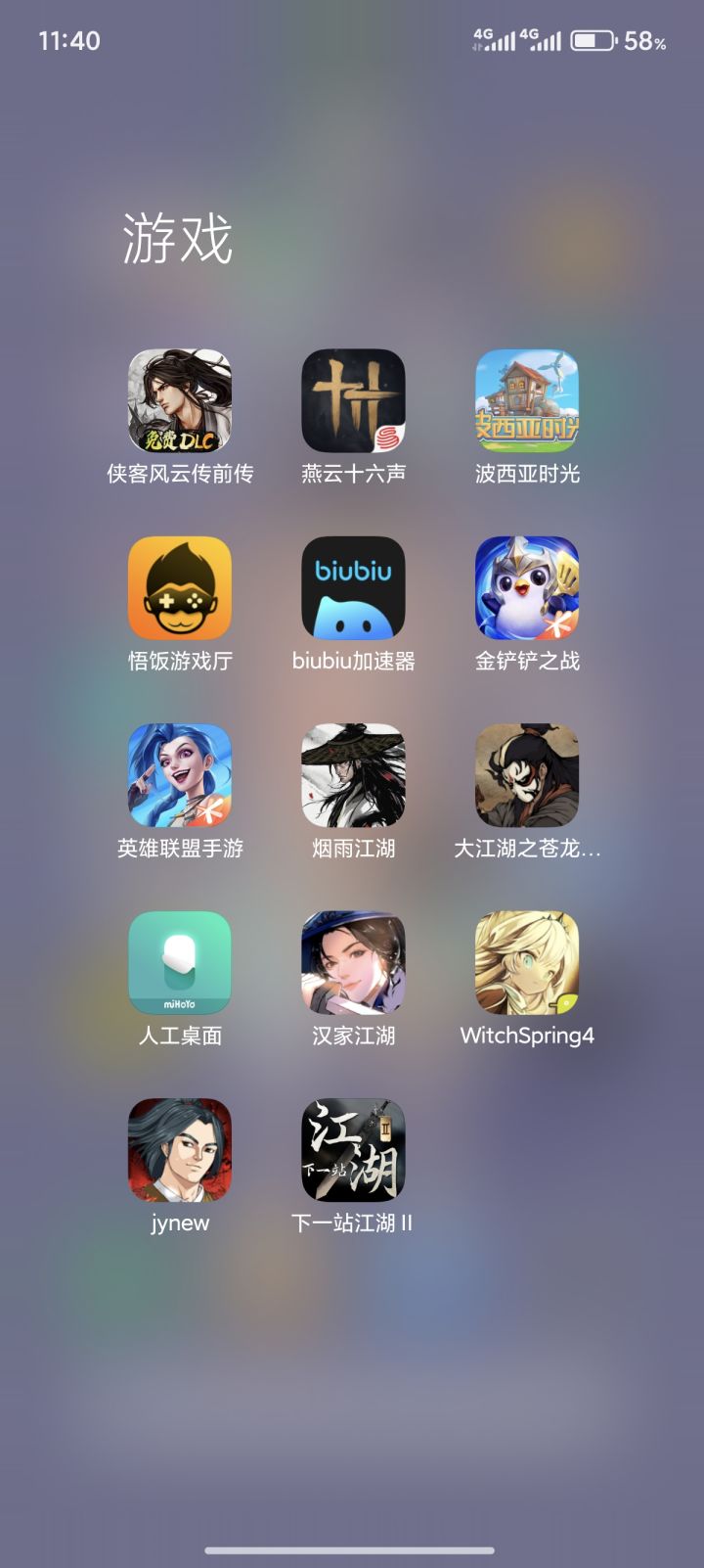 好卡啊感觉，进游戏都卡，要好几次才能进去截图