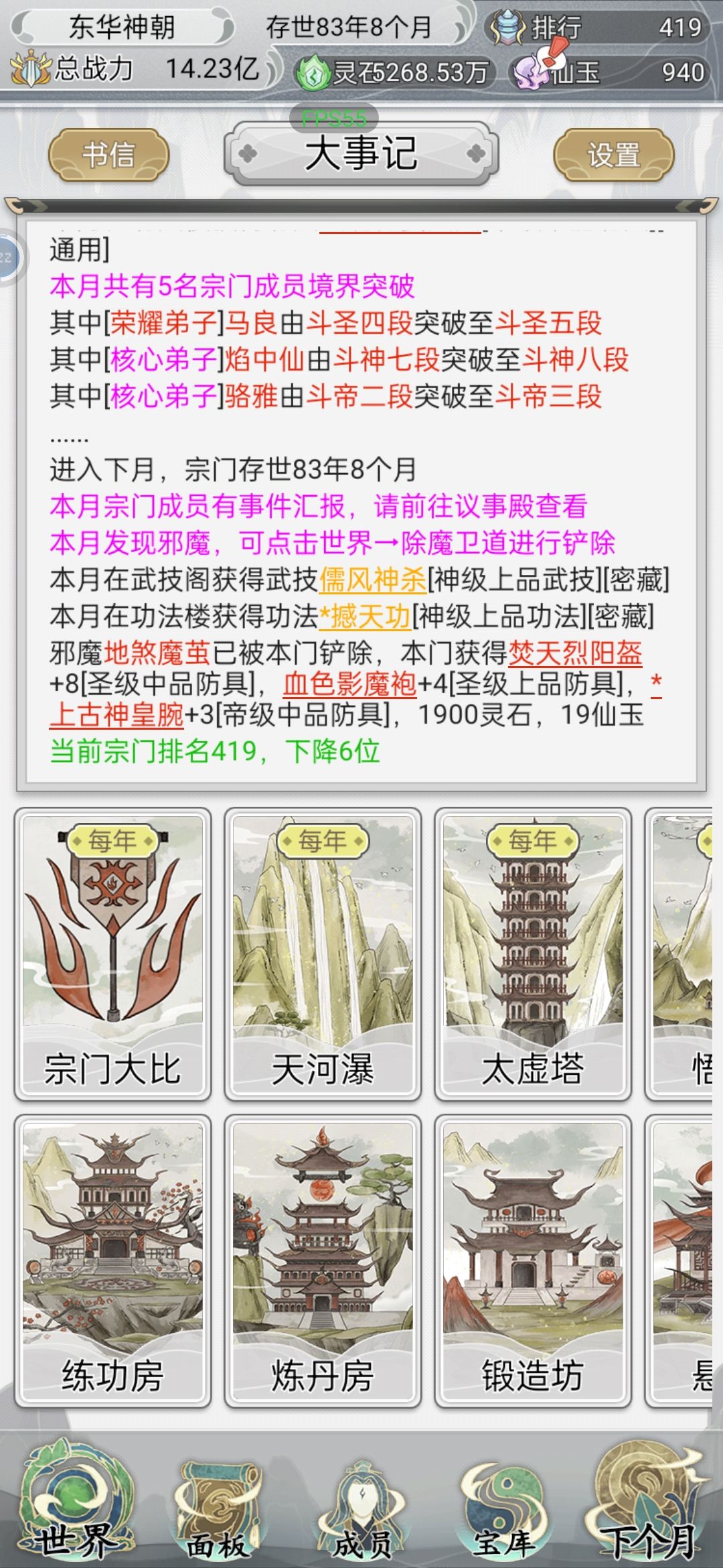 越来越没意思,想玩个不一样的,还得删档,差评 2