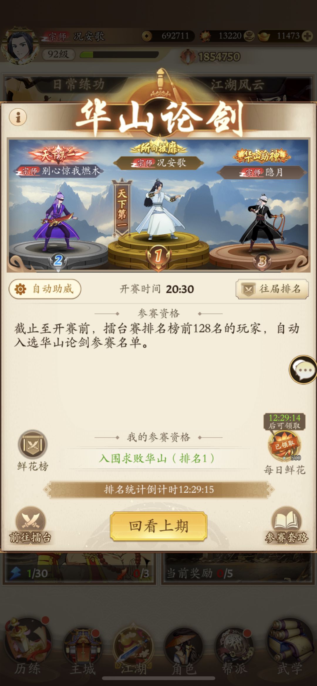 （锦衣卫篇 控制拳 吸内拳）
 锦衣夜行飞鱼服，八荒独握绣春刀！
 江湖悠悠，岁月静好，自从前番我以光明拳碾压天下，拳倾江湖之后，江湖久违的迎来了一段风平浪静的时光～期间就算白虎来袭，亦是波澜不惊！
 但～天有不测风云，圣心难测啊，江湖的平静终归不是朝堂所愿意看到的，他们需要的是一个动荡的江湖。 
 锦衣卫奉皇命巡视天下，狩猎江湖，掀起了一阵“锦衣血屠九千万，只因此命奉皇天。 ”的风雨腥风！
 我截图