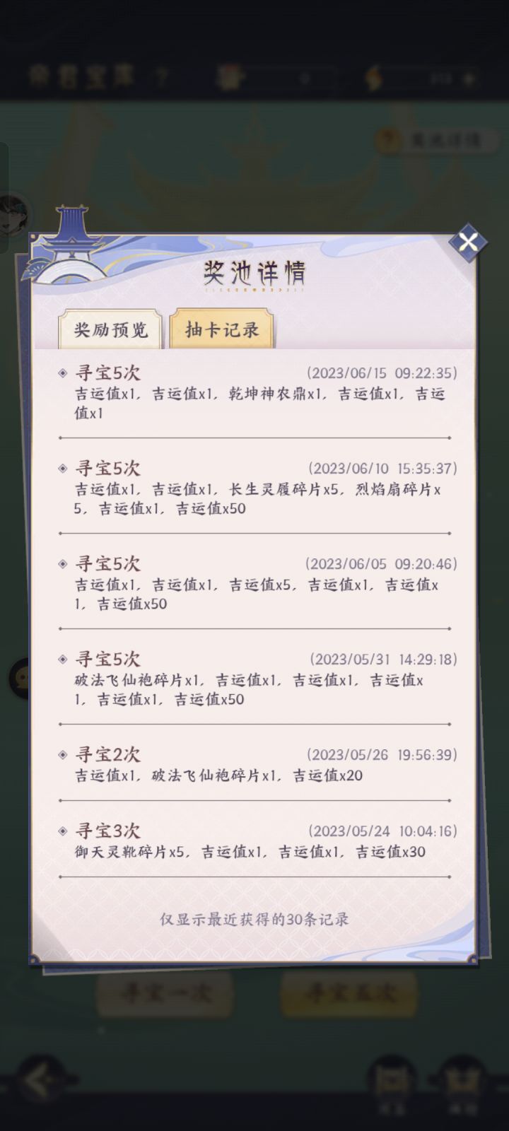 运气不错截图