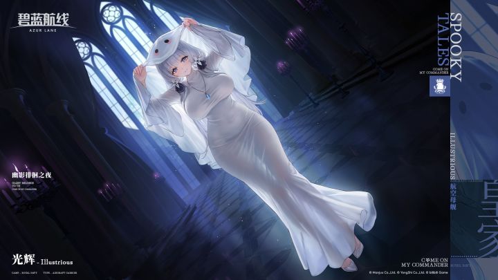 光辉换装「幽影徘徊之夜」丨找到您了,迷路的小羔羊~截图