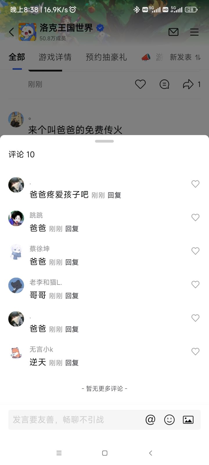 第一抽象游戏截图