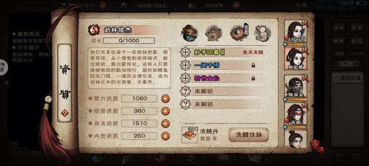 这个陶还有必要练起来当t吗截图