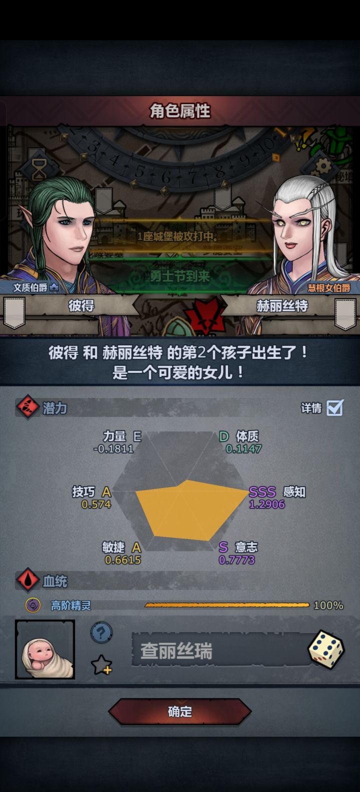 新手的第一只纯血精灵截图