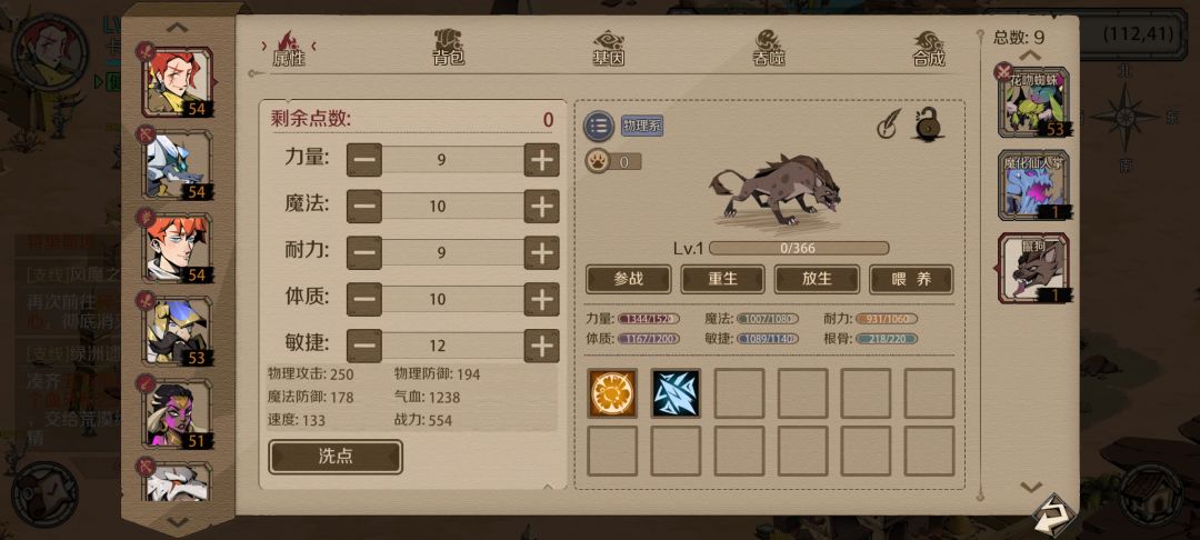 金色技能合宠和红色一样吗? 1