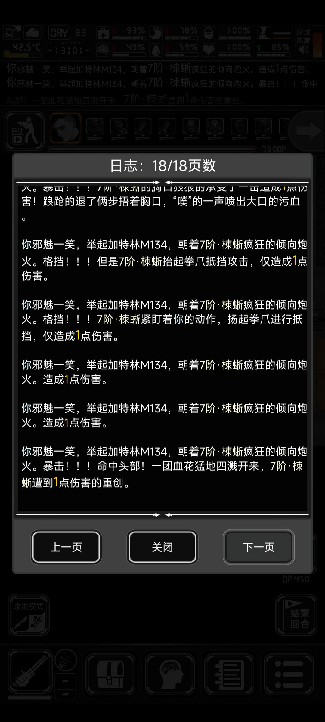 加特林 1