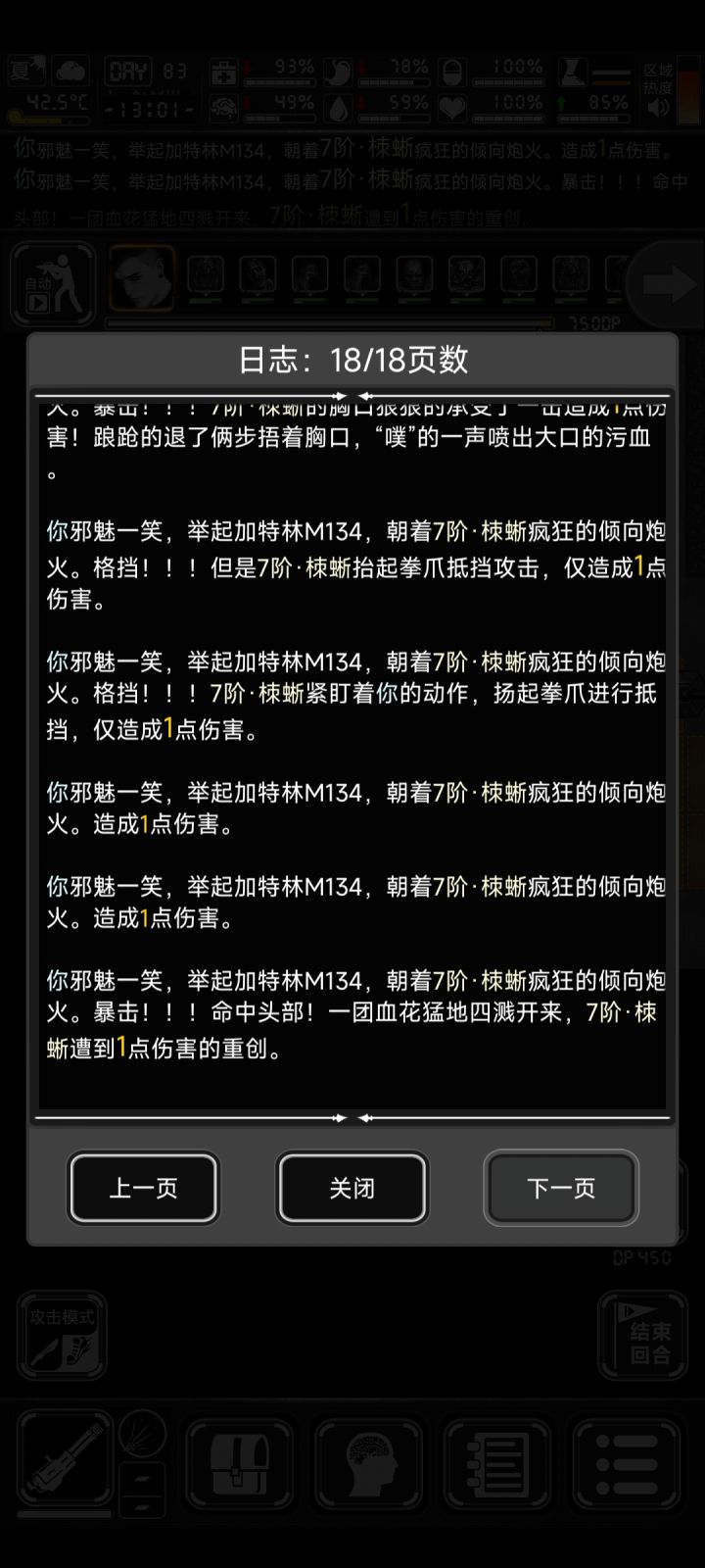 加特林截图