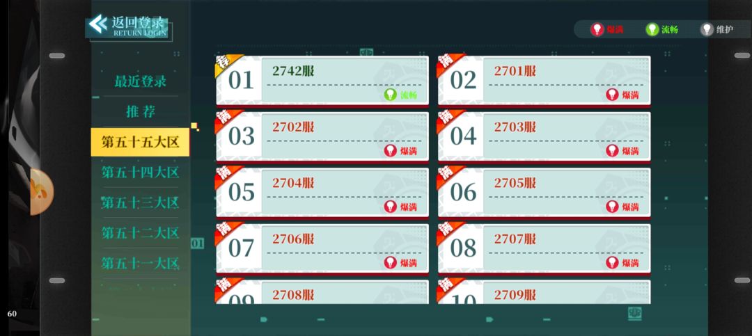 今天开服就近3000服了！！！真6啊 2