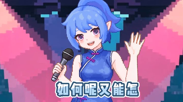 【周礼包码】歌神附体截图