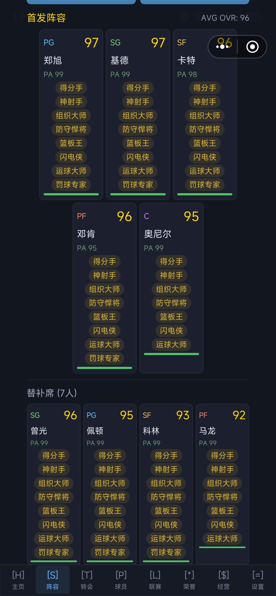 阵容 3