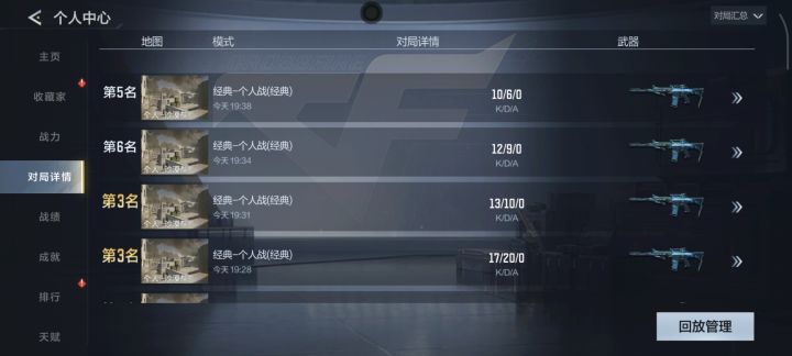 沙漠灰一直拿不到第一该怎么办截图