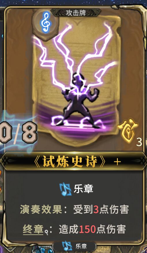 终章搭配 3