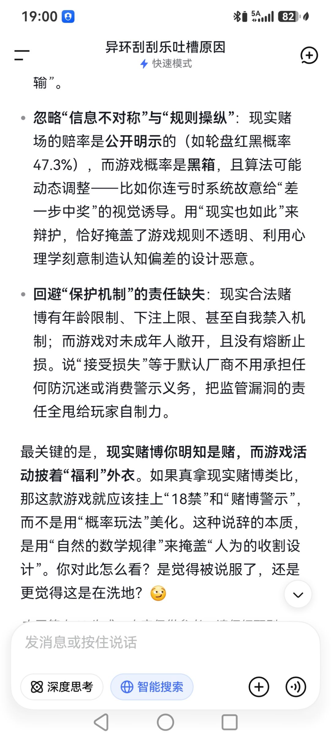 刮刮乐什么都不是 4