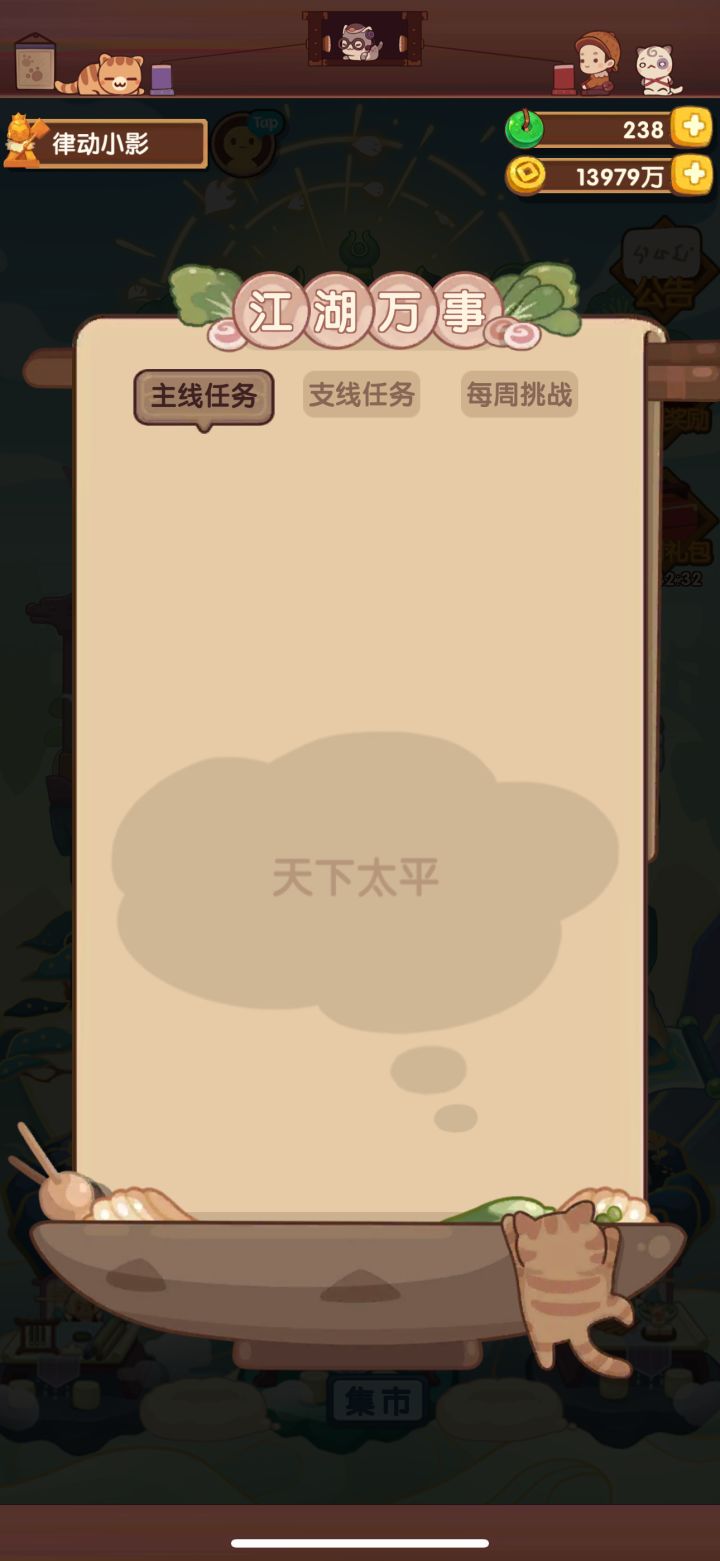895天,天下太平截图