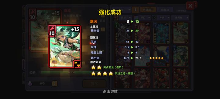 这个卡几分截图