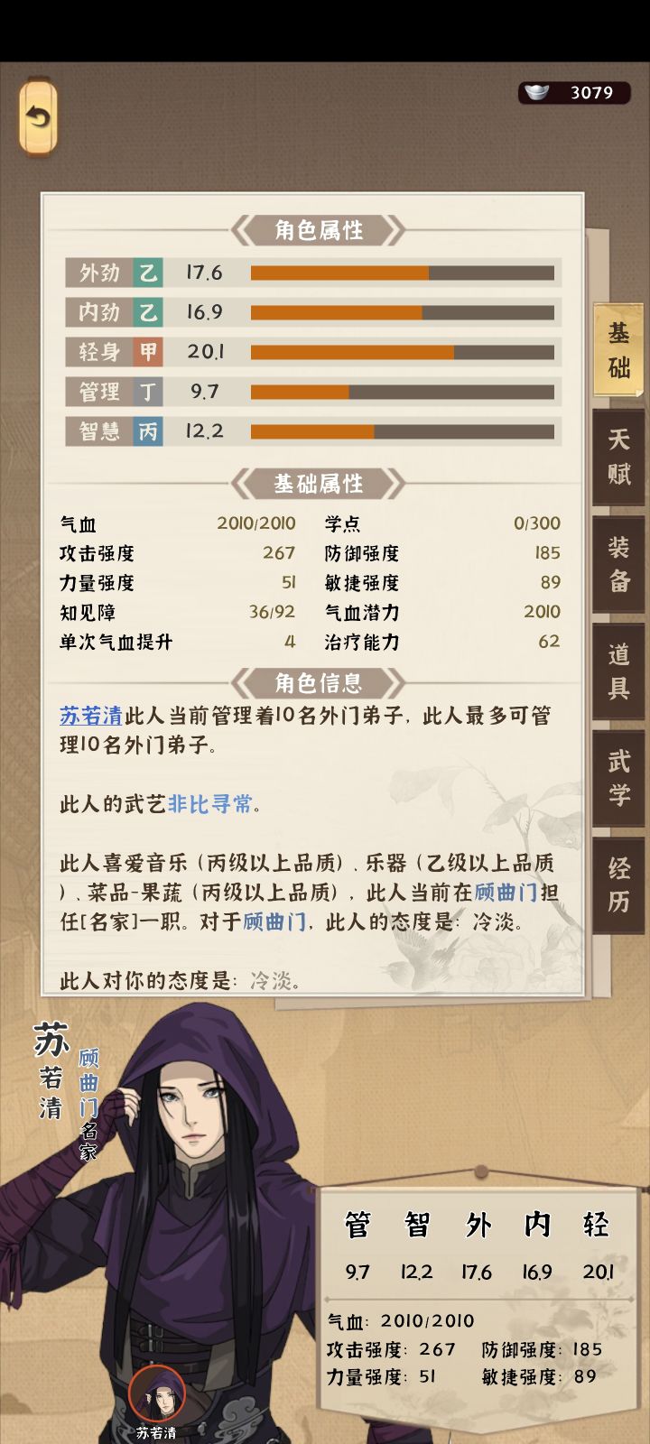 又一个秽土重生的截图