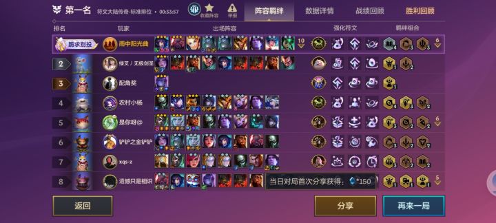 萌新头一次三星五费卡截图