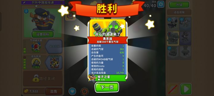 2025.8.27高级挑战截图