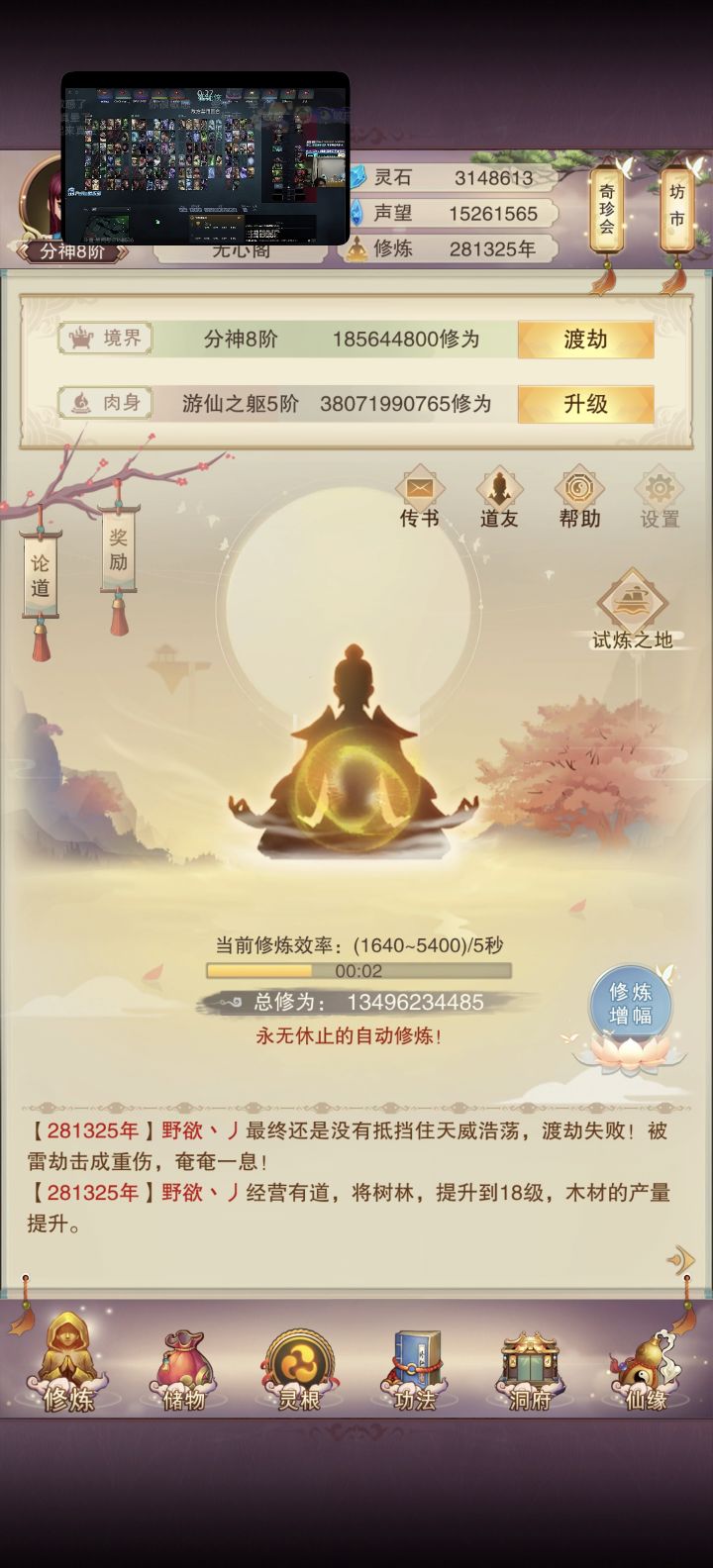 应该没人比我久吧截图