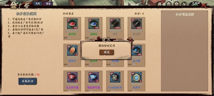 你们能看广告吗?截图