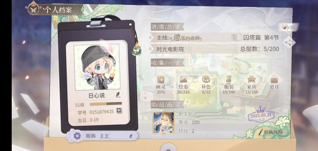 taptap账号丢失了怎么找回 1