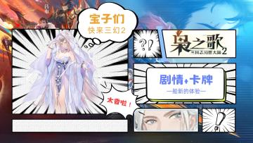 剧情党狂喜❗百万字多线叙事全新三国，回合制玩出动作游戏骚操作❗