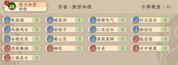 想到哪写到哪的萌新攻略（萌新卡组——进阶中速篇）