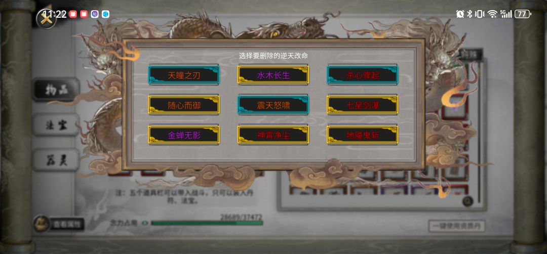纯水修,洪荒档顺利通关啦,下水道也能c 3