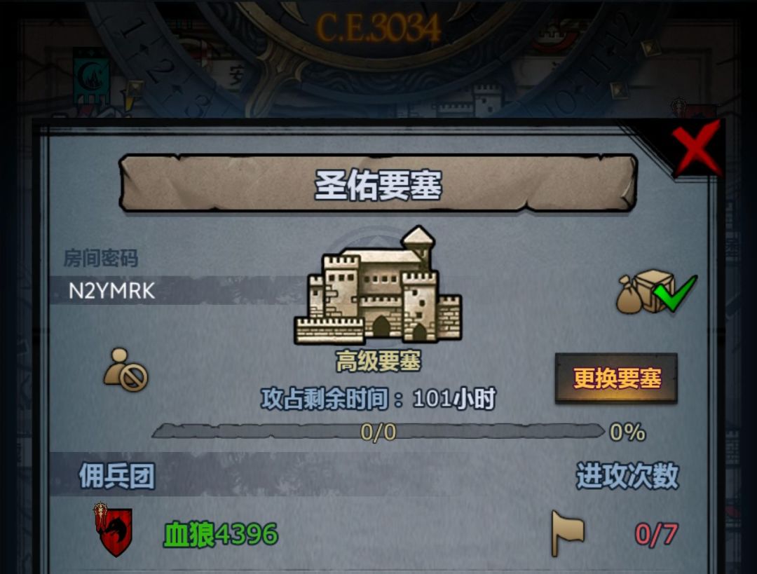 周车 3