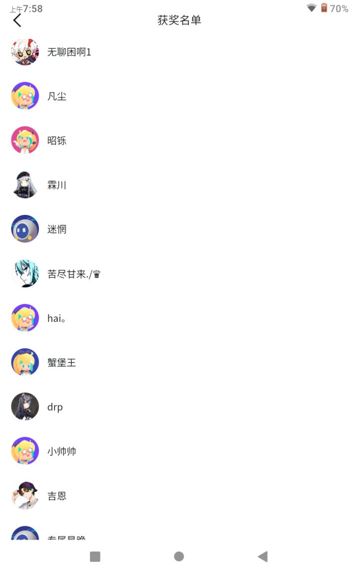 我超威,我又中奖了截图