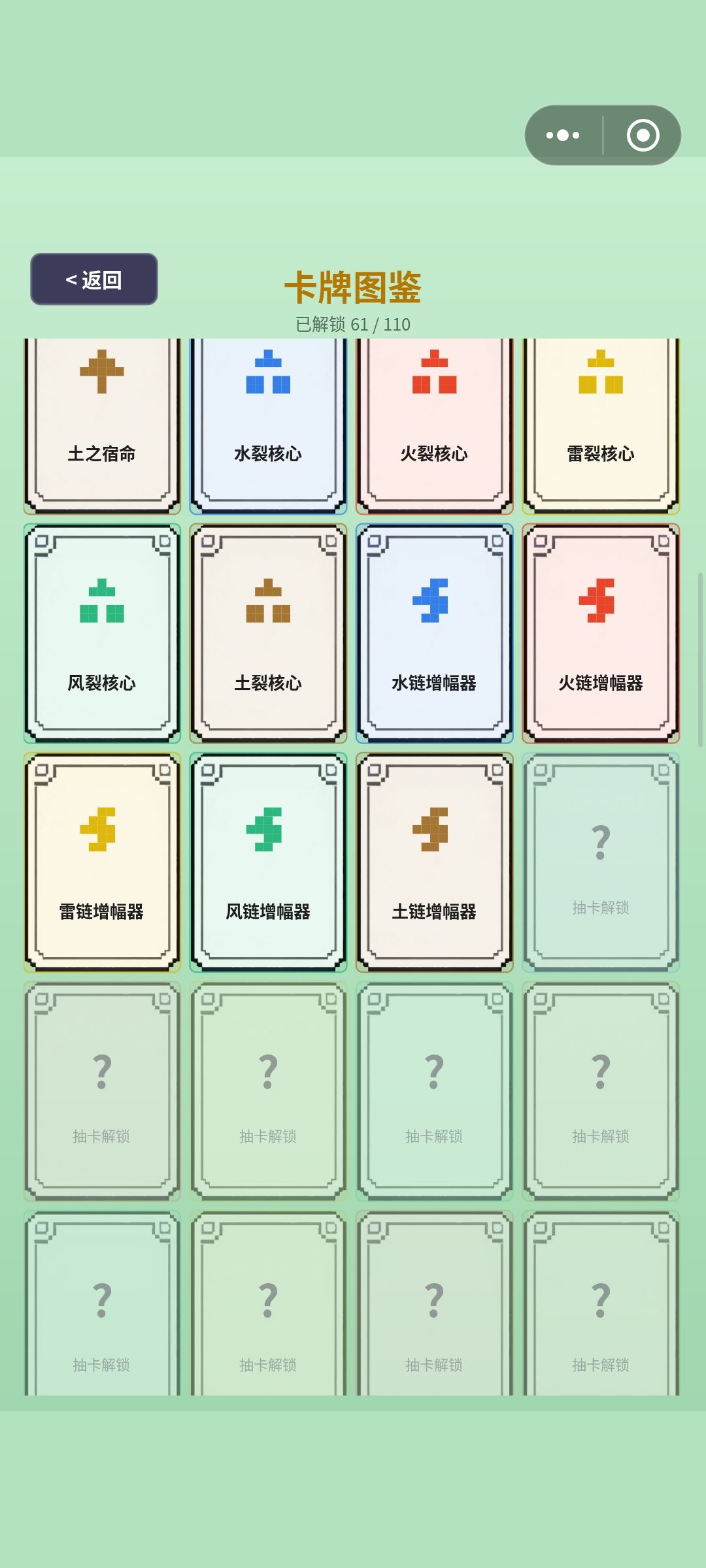 【作品自荐】元素连锁师 3