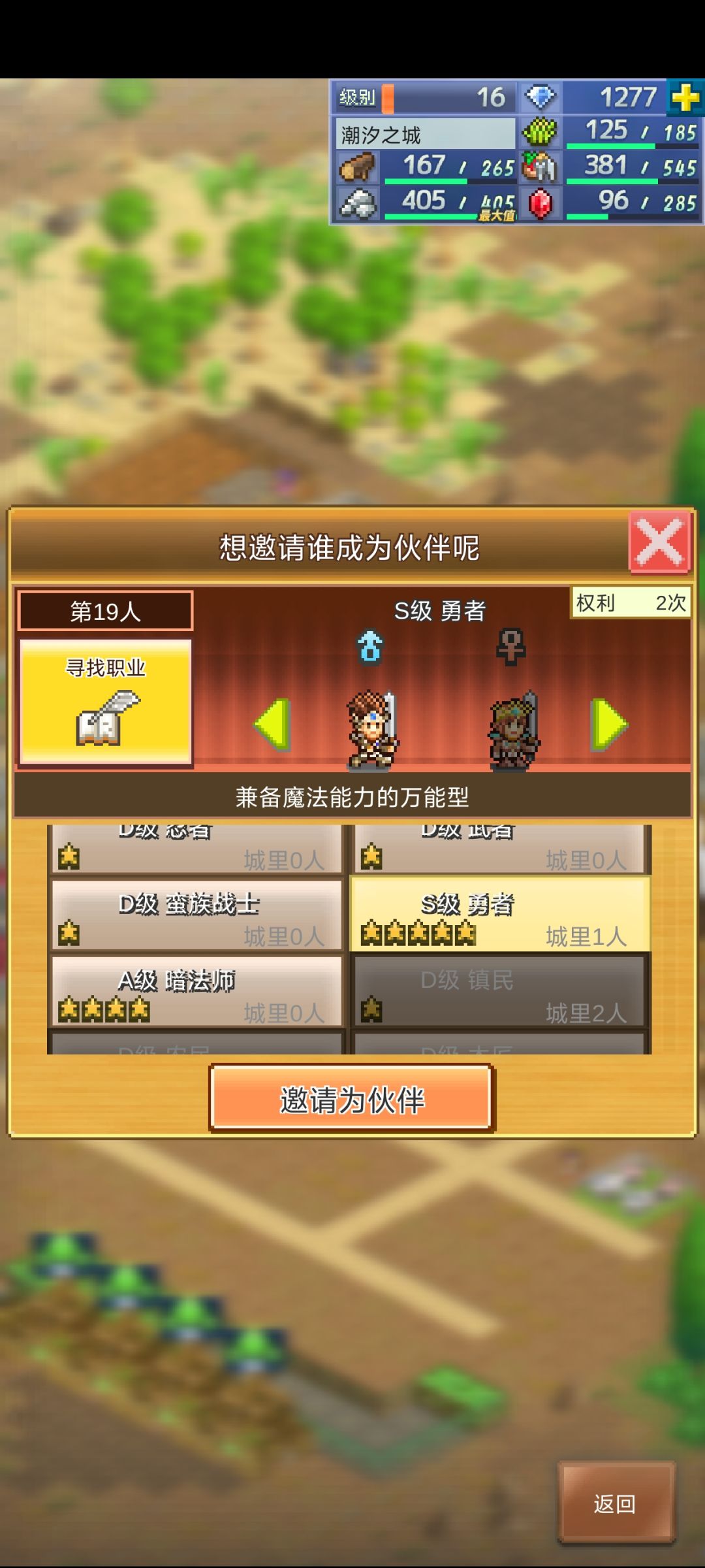 勇者太多了怎么用截图
