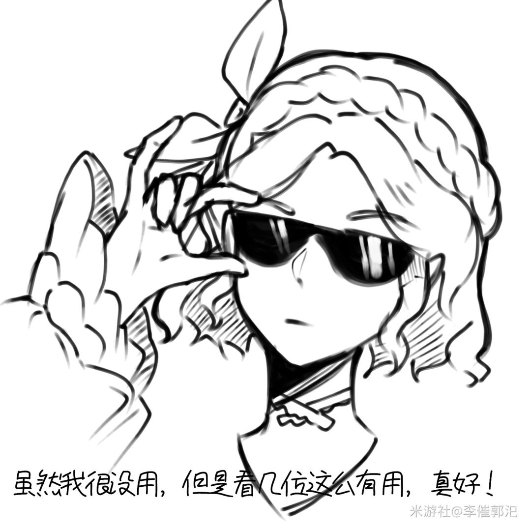 加个好友一起丸! 2