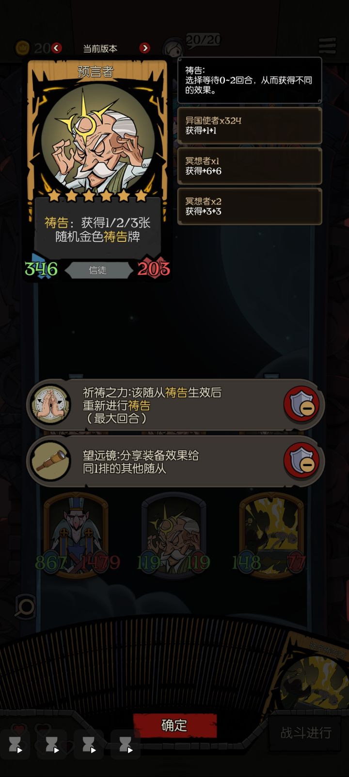 信徒的电表倒转截图