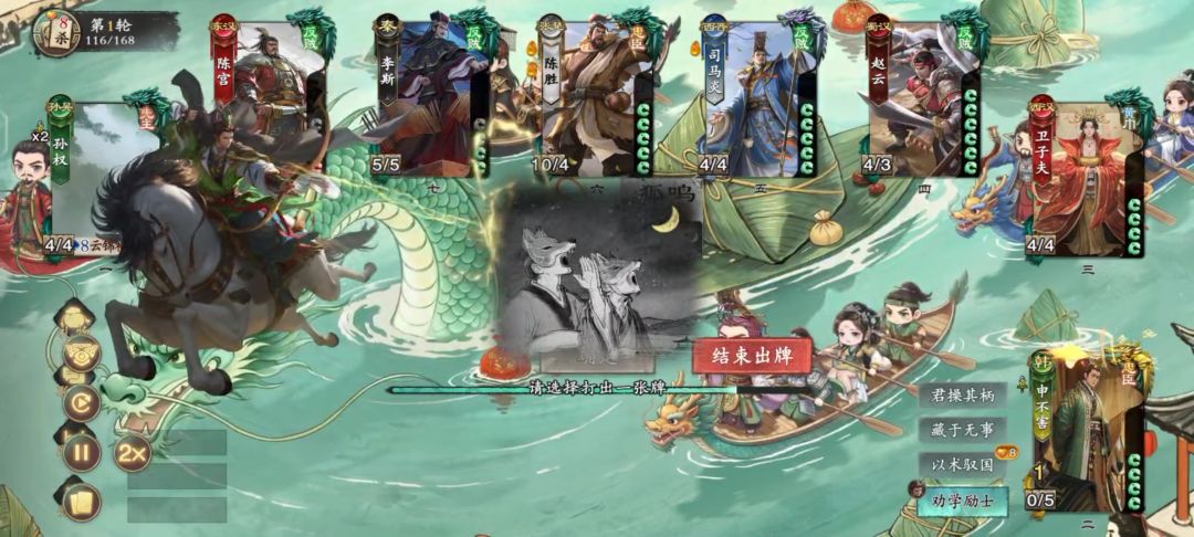 大楚兴,陈胜王 2