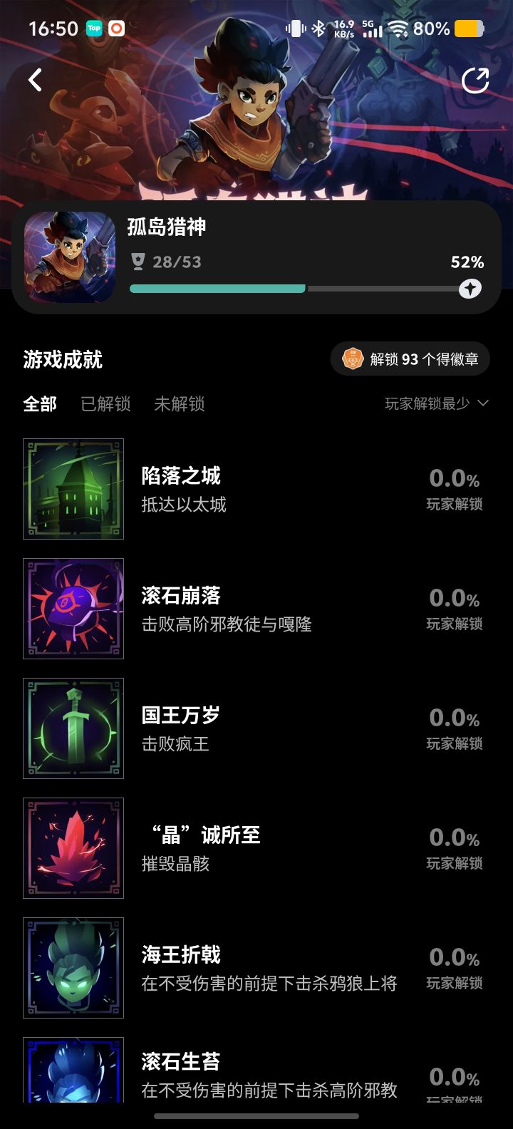 啊?不可能吧?截图