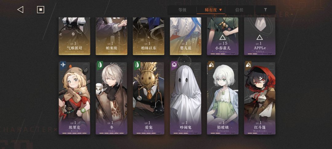求个配队 2