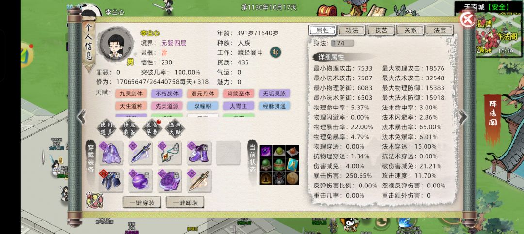 雷修伤害最大化攻略截图