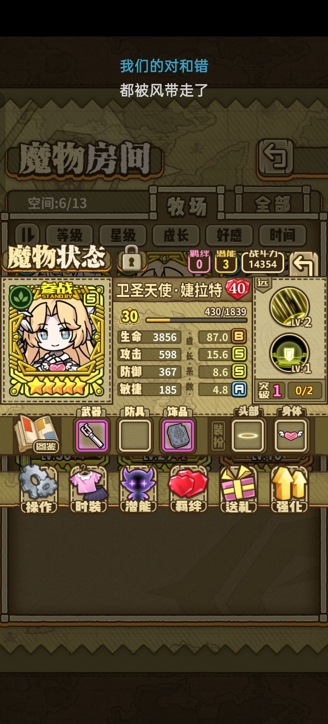 成了,我成了。 3