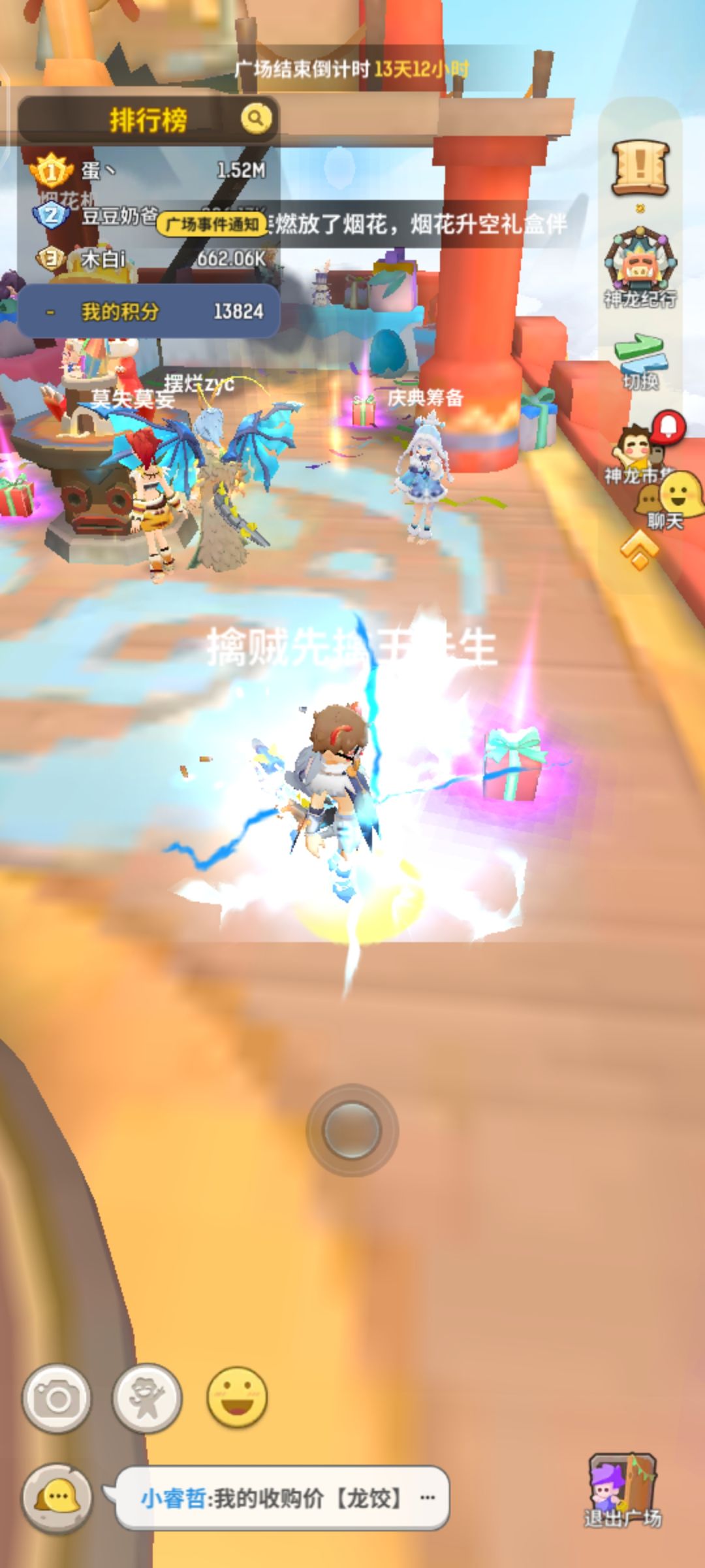 集市活动一点见解 2