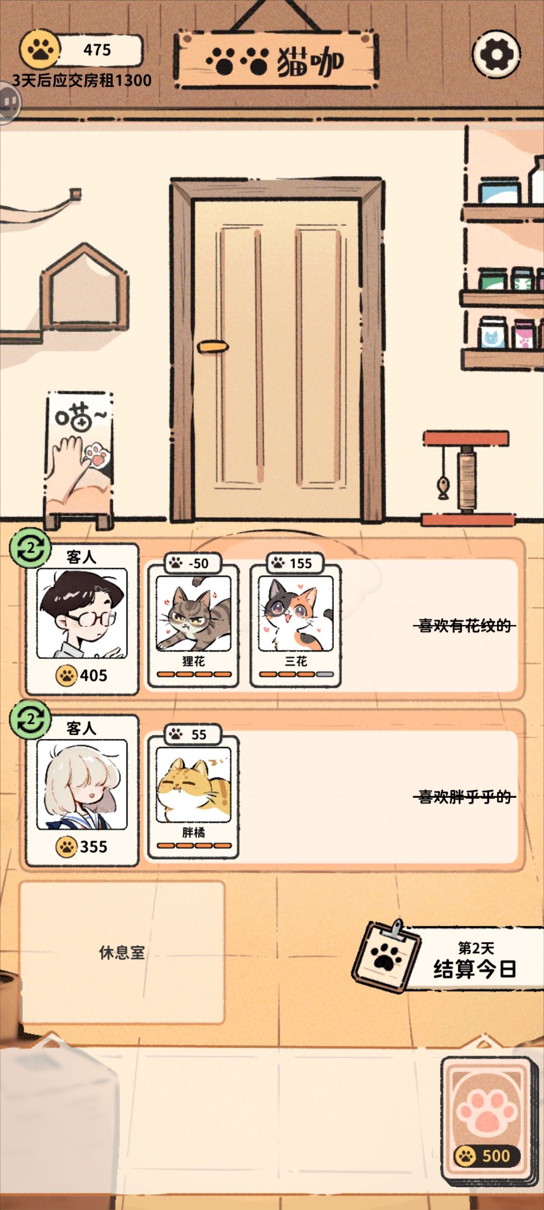 猫咖模拟经营*克苏鲁风味❗ 2