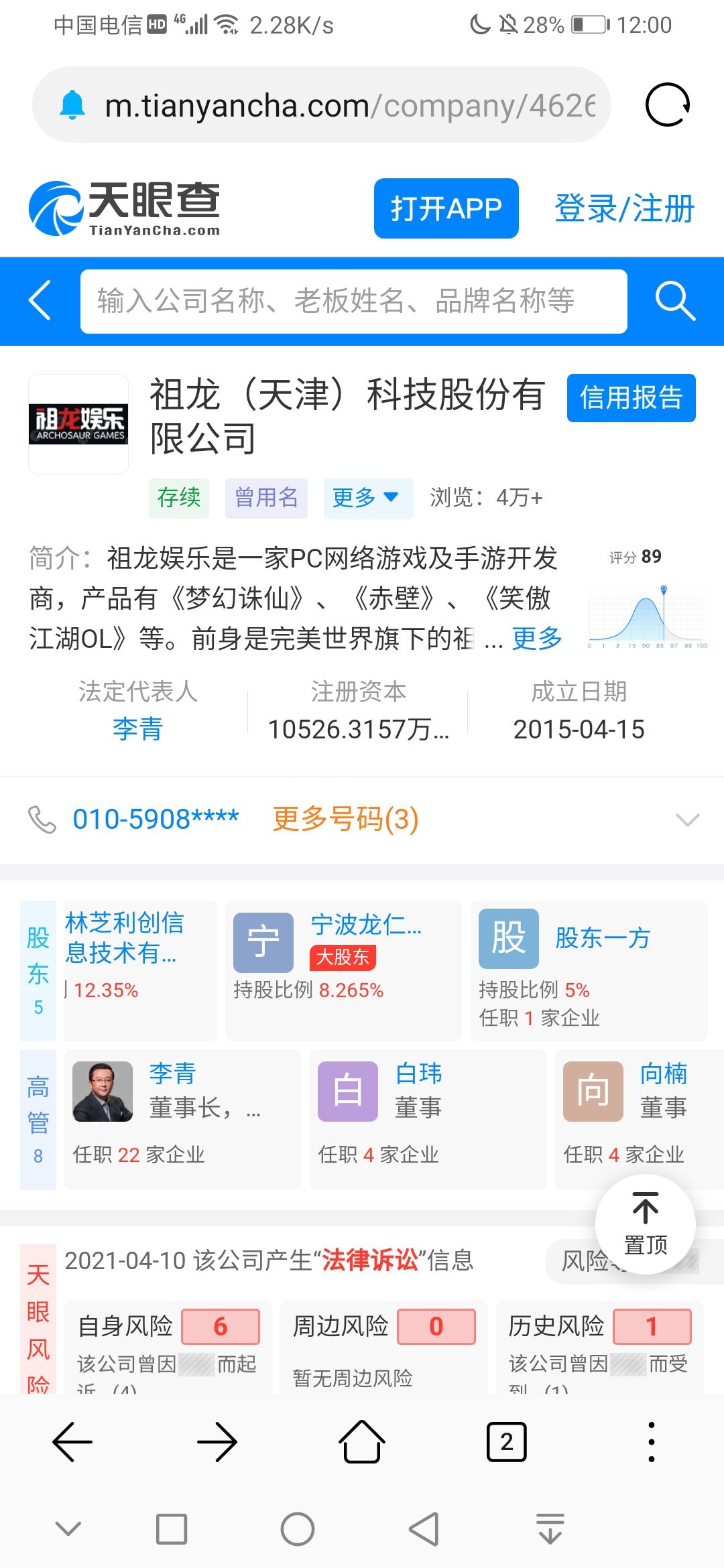 动态图片 2