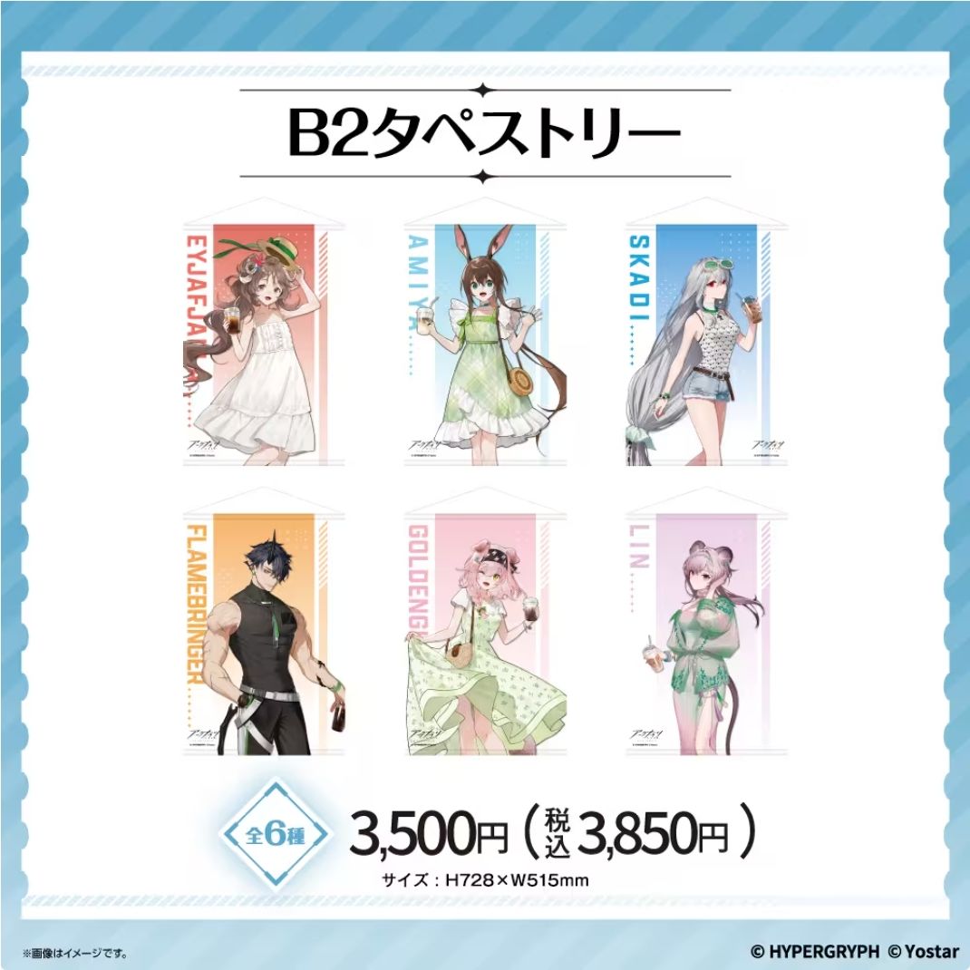 明日方舟日服全家联动,夏日便服挂画抱枕 3