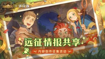 【惊喜福利】内容创作征集中，投稿即可领奖励！