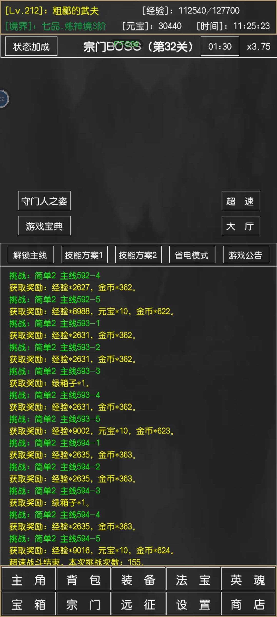 加载存档后游戏卡死 无法战斗 2