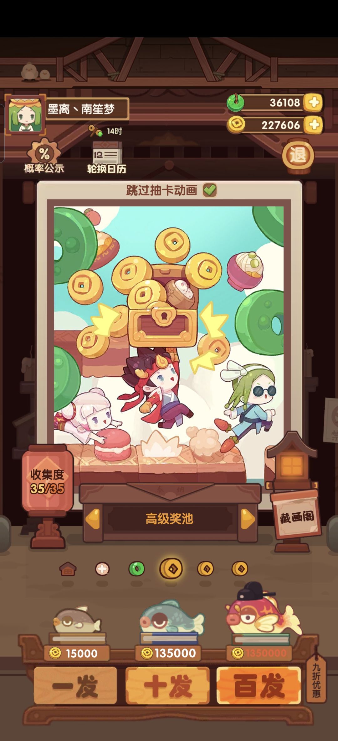 六百天金币自由,记录一下 2